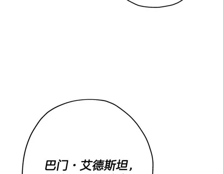 《从士兵到君主》第76话 公爵的剑图189