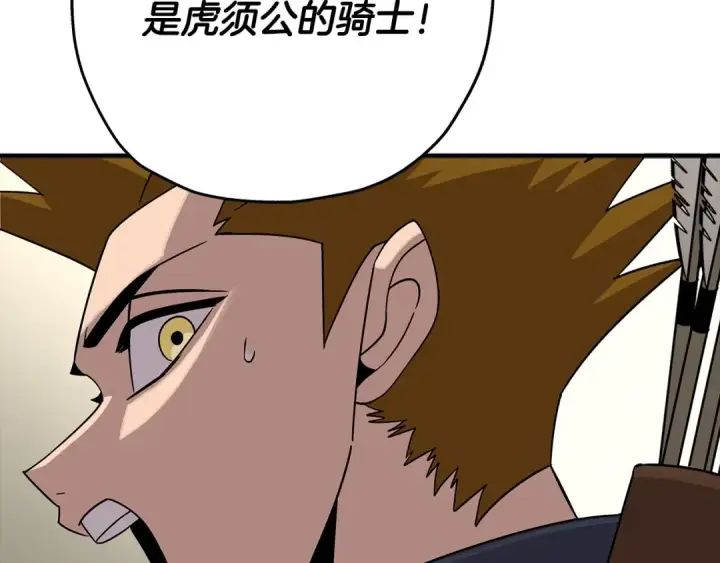 《从士兵到君主》第76话 公爵的剑图190