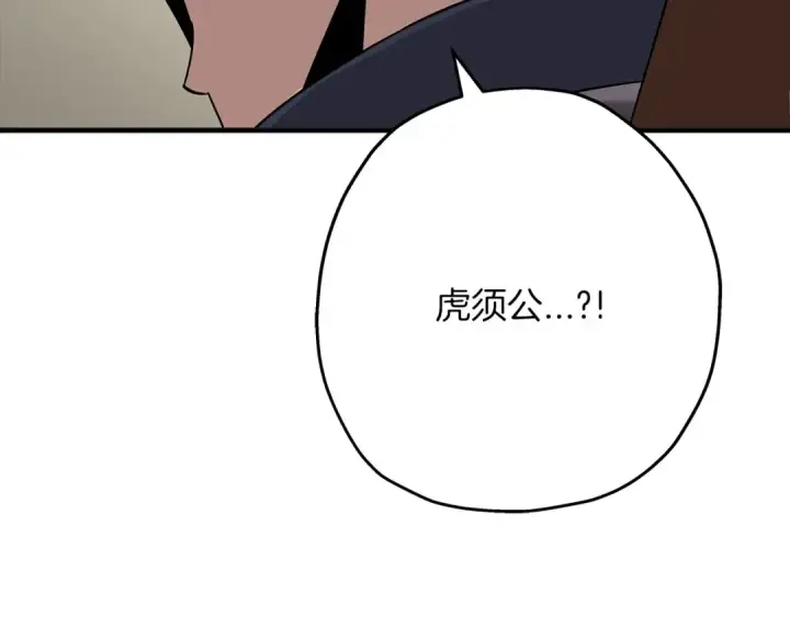 《从士兵到君主》第76话 公爵的剑图191