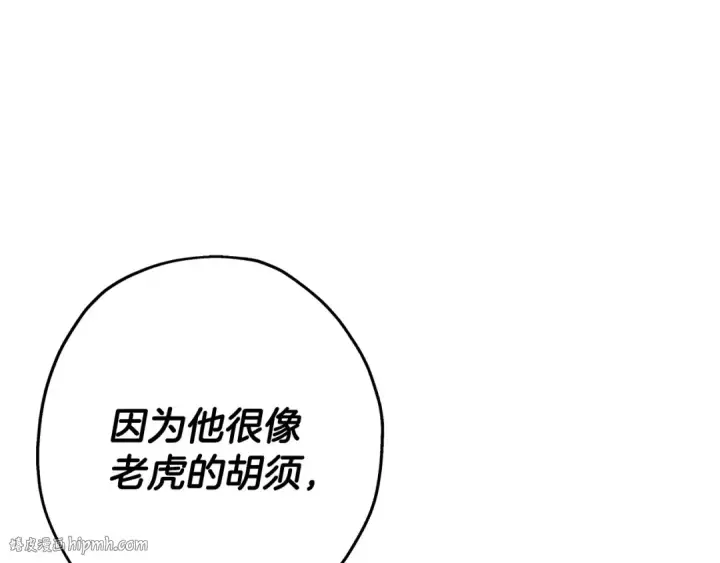 《从士兵到君主》第76话 公爵的剑图192
