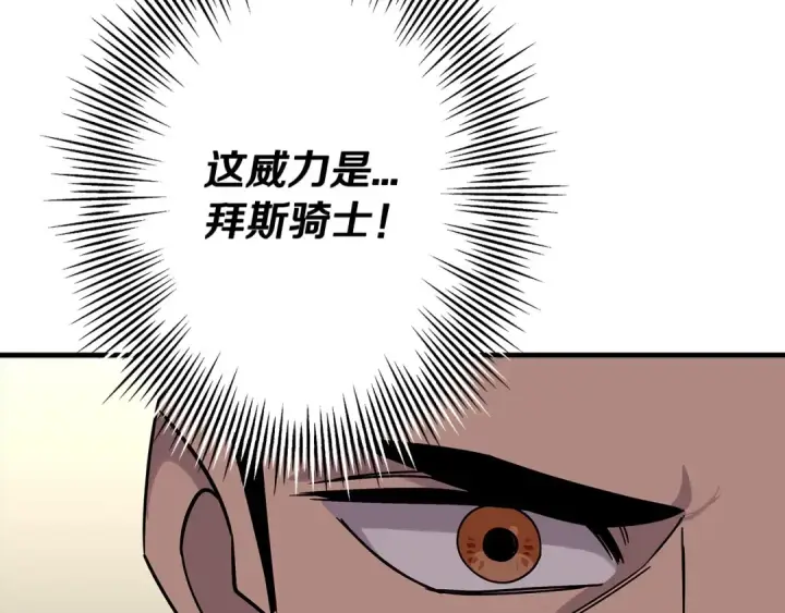 《从士兵到君主》第76话 公爵的剑图27