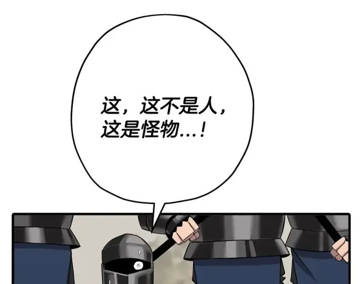 《从士兵到君主》第76话 公爵的剑图31