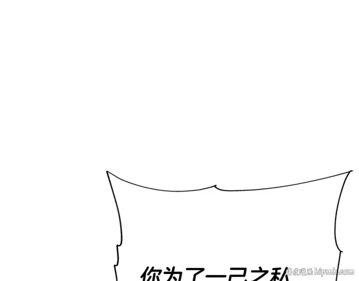 《从士兵到君主》第76话 公爵的剑图40