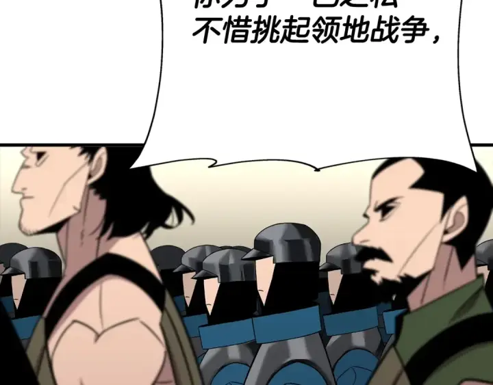 《从士兵到君主》第76话 公爵的剑图41