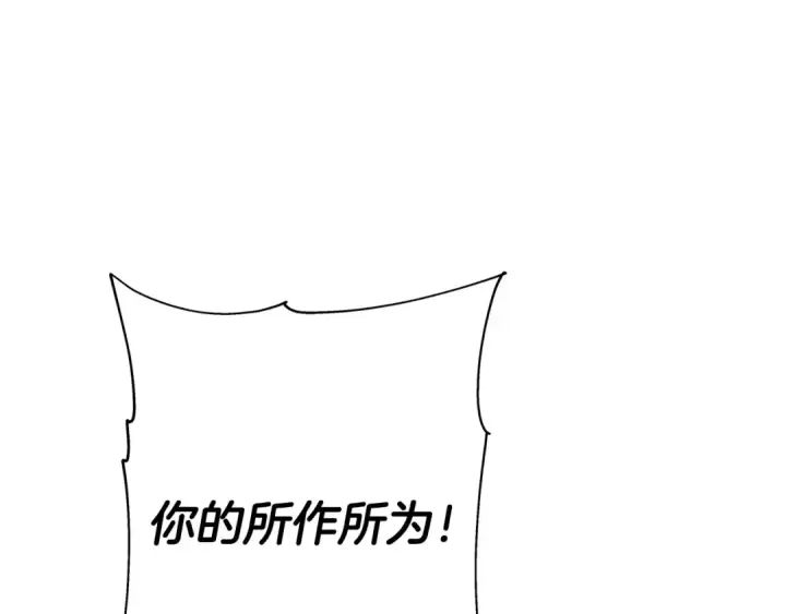 《从士兵到君主》第76话 公爵的剑图46