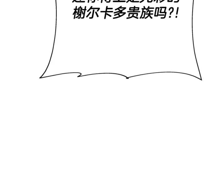 《从士兵到君主》第76话 公爵的剑图49