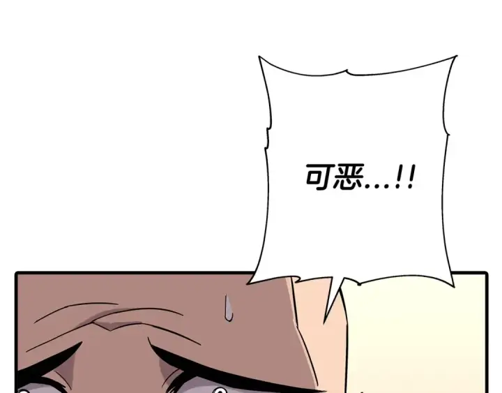 《从士兵到君主》第76话 公爵的剑图50