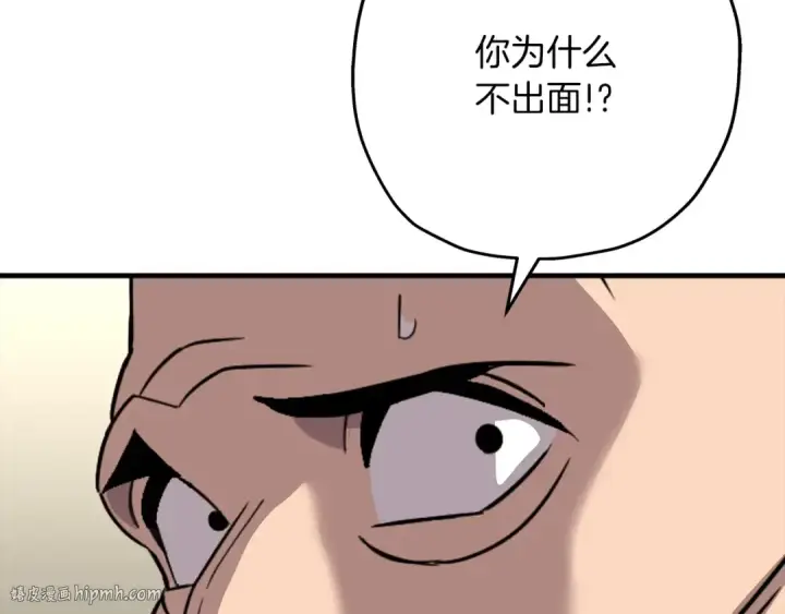《从士兵到君主》第76话 公爵的剑图56