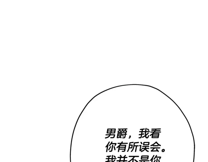 《从士兵到君主》第76话 公爵的剑图59