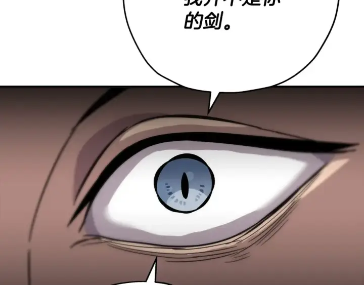 《从士兵到君主》第76话 公爵的剑图60