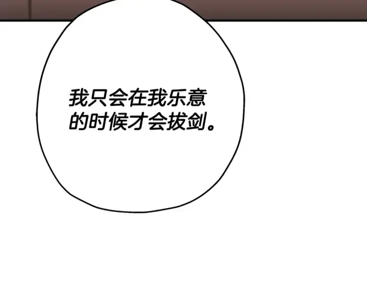 《从士兵到君主》第76话 公爵的剑图61
