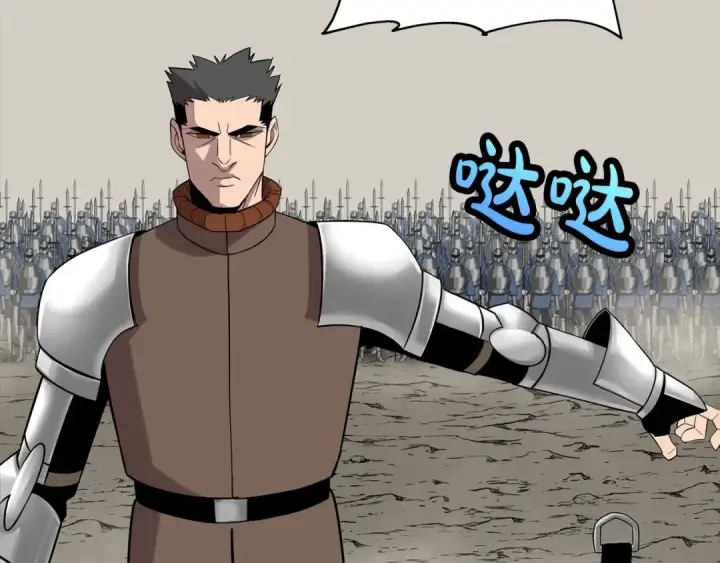 《从士兵到君主》第76话 公爵的剑图65