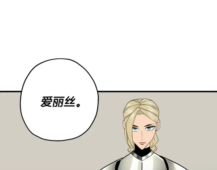 《从士兵到君主》第76话 公爵的剑图67