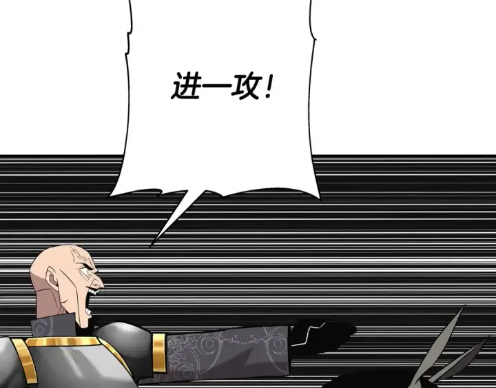 《从士兵到君主》第76话 公爵的剑图7