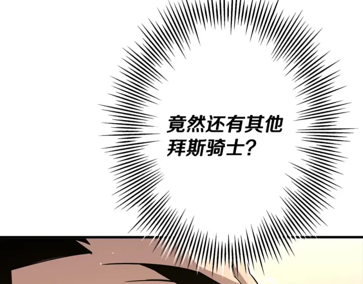 《从士兵到君主》第76话 公爵的剑图79