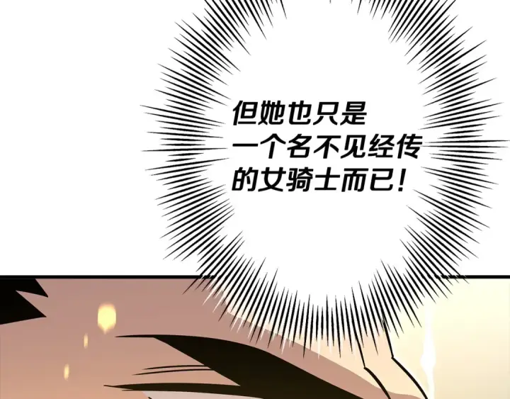 《从士兵到君主》第76话 公爵的剑图82