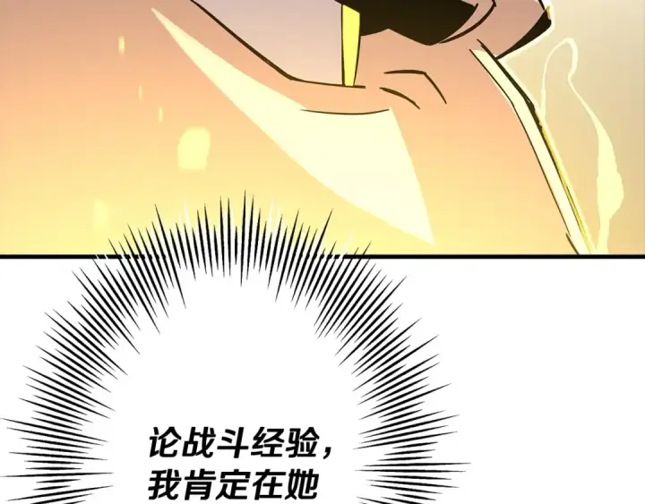 《从士兵到君主》第76话 公爵的剑图83