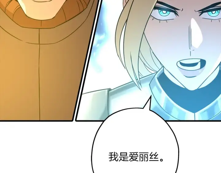 《从士兵到君主》第76话 公爵的剑图87