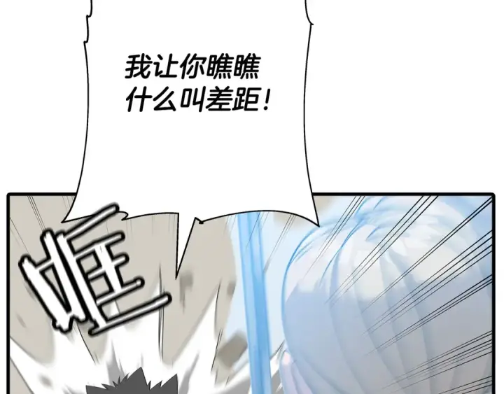 《从士兵到君主》第76话 公爵的剑图89
