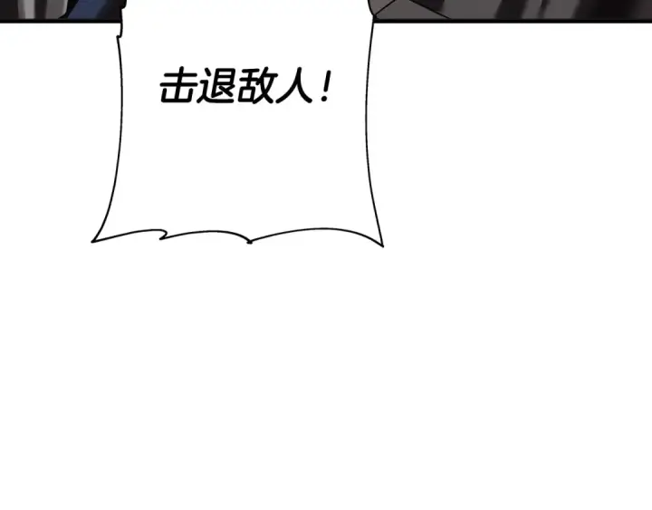 《从士兵到君主》第76话 公爵的剑图9