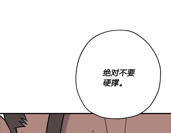 漫画《从士兵到君主》第77话 老师好！第101张图