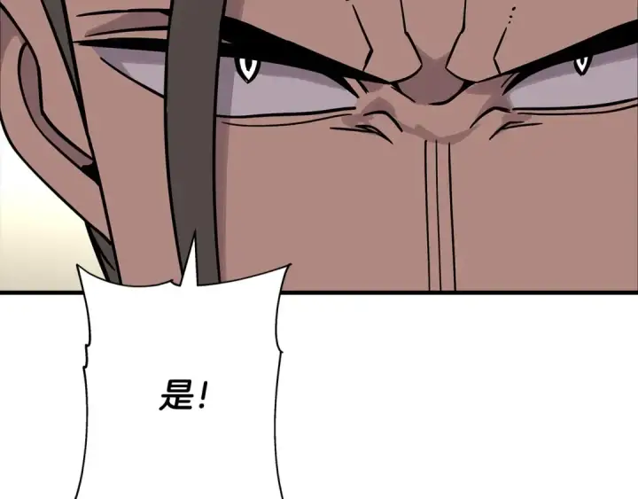 漫画《从士兵到君主》第77话 老师好！第102张图