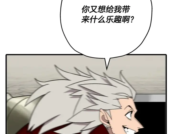 漫画《从士兵到君主》第77话 老师好！第107张图