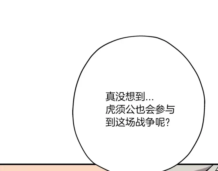 漫画《从士兵到君主》第77话 老师好！第11张图