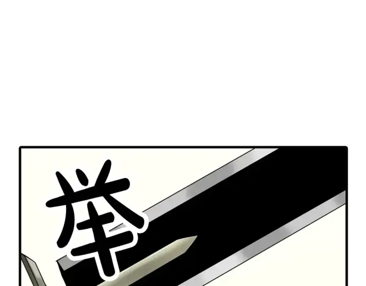 漫画《从士兵到君主》第77话 老师好！第110张图