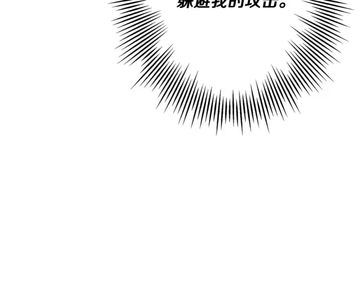 漫画《从士兵到君主》第77话 老师好！第126张图