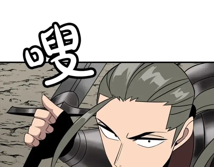 漫画《从士兵到君主》第77话 老师好！第127张图