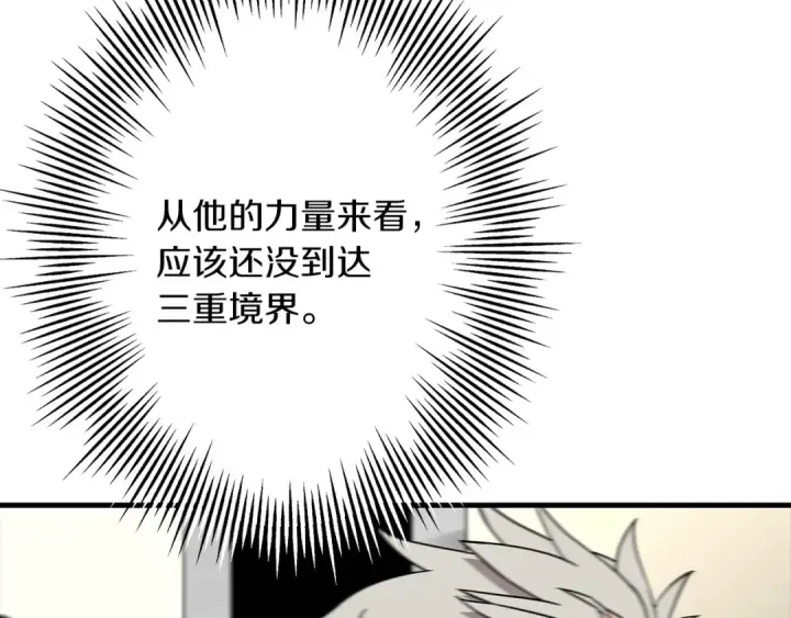 漫画《从士兵到君主》第77话 老师好！第131张图