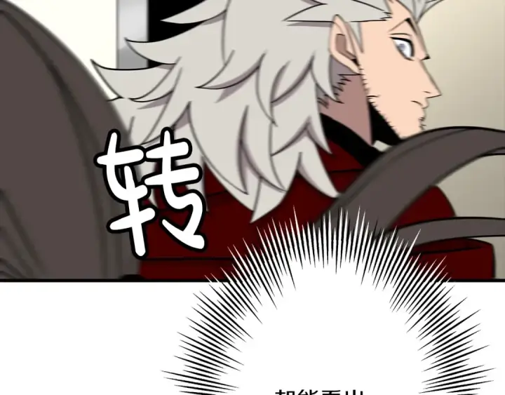 漫画《从士兵到君主》第77话 老师好！第132张图