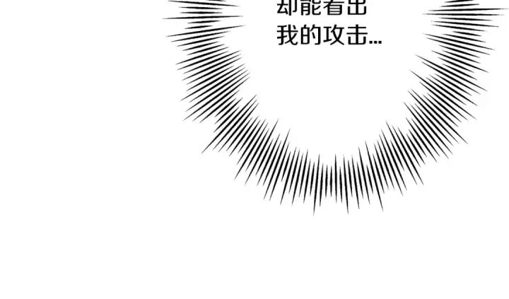 漫画《从士兵到君主》第77话 老师好！第133张图