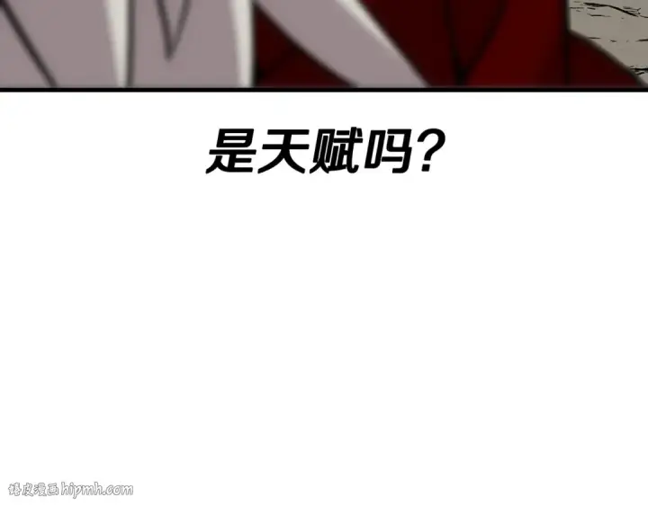 漫画《从士兵到君主》第77话 老师好！第136张图
