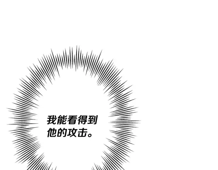 漫画《从士兵到君主》第77话 老师好！第137张图