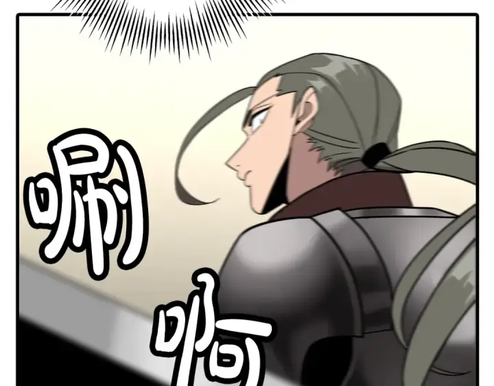 漫画《从士兵到君主》第77话 老师好！第138张图