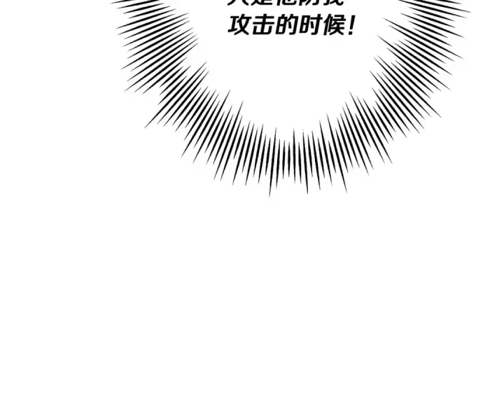漫画《从士兵到君主》第77话 老师好！第143张图