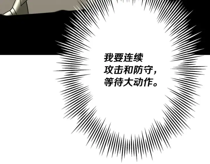 漫画《从士兵到君主》第77话 老师好！第146张图