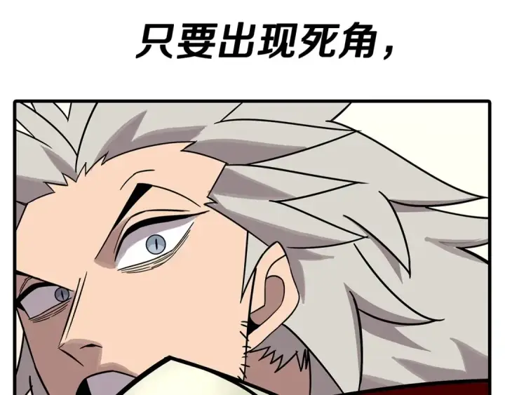 漫画《从士兵到君主》第77话 老师好！第148张图