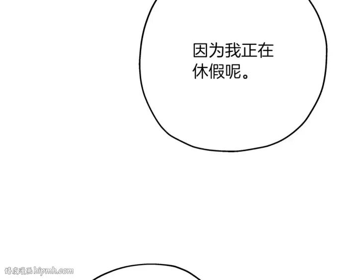 漫画《从士兵到君主》第77话 老师好！第16张图