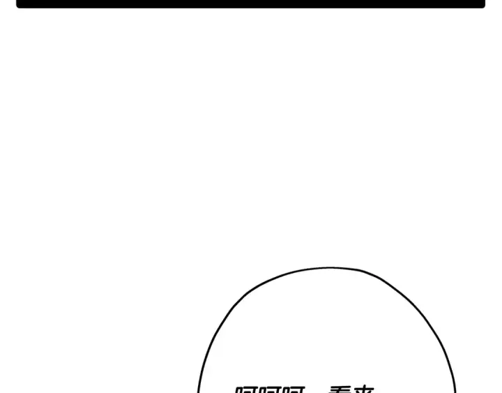 漫画《从士兵到君主》第77话 老师好！第161张图