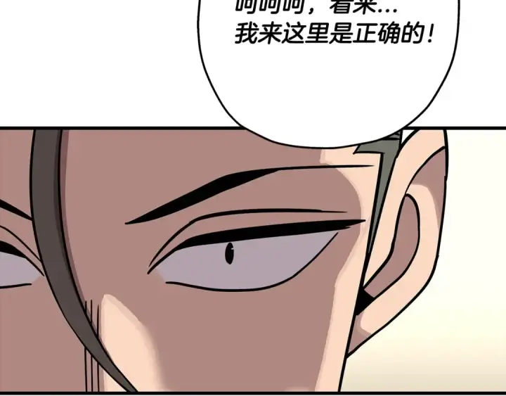 漫画《从士兵到君主》第77话 老师好！第162张图