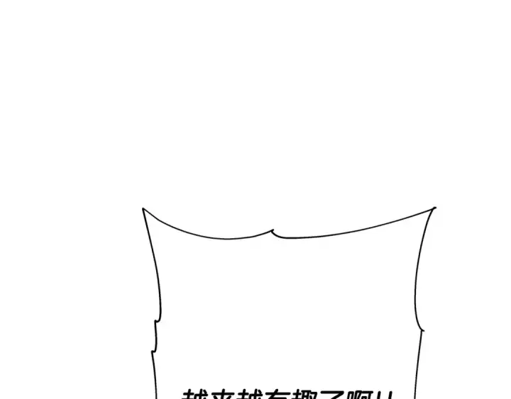 漫画《从士兵到君主》第77话 老师好！第163张图