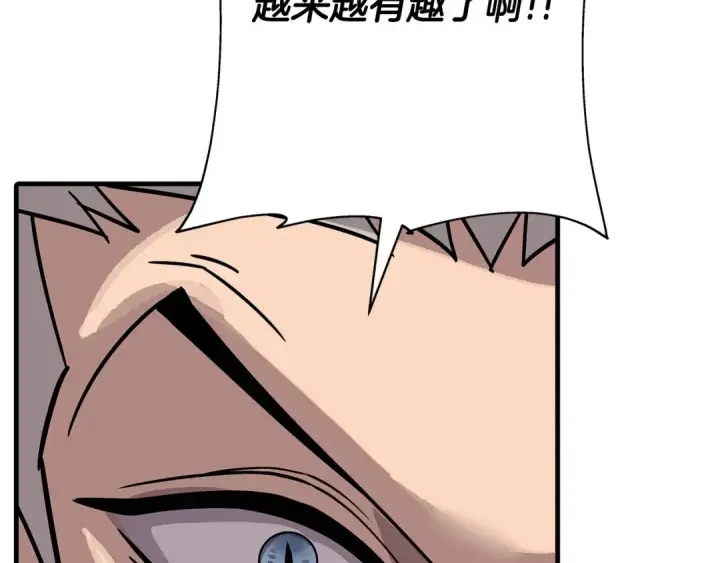 漫画《从士兵到君主》第77话 老师好！第164张图