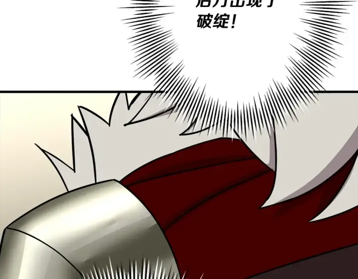 漫画《从士兵到君主》第77话 老师好！第173张图