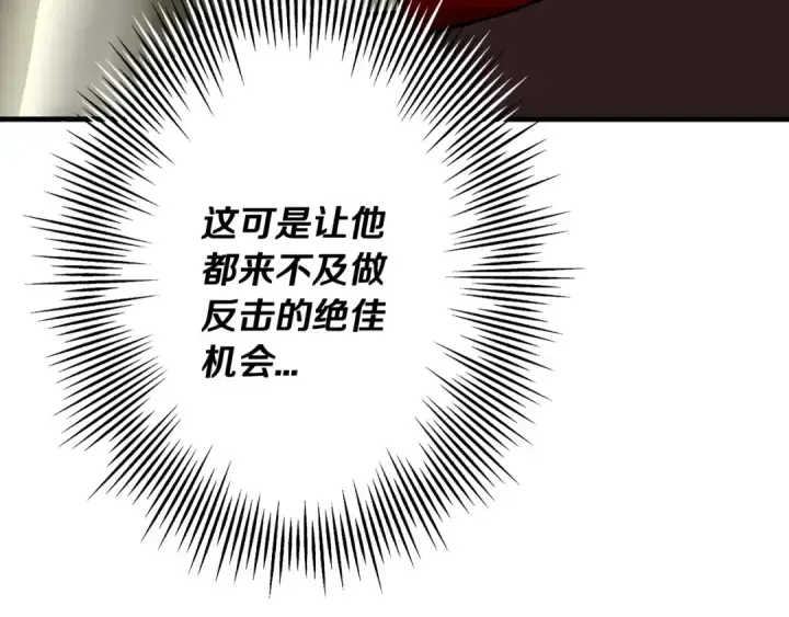 漫画《从士兵到君主》第77话 老师好！第174张图