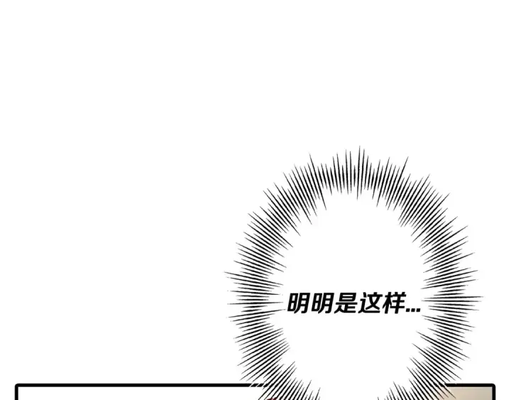 漫画《从士兵到君主》第77话 老师好！第175张图