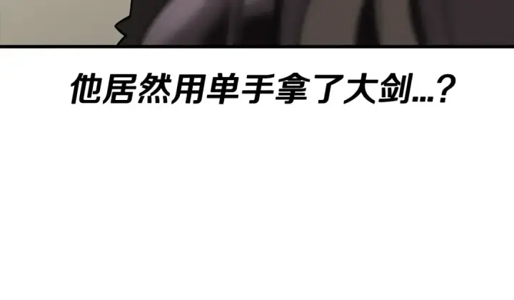 漫画《从士兵到君主》第77话 老师好！第180张图