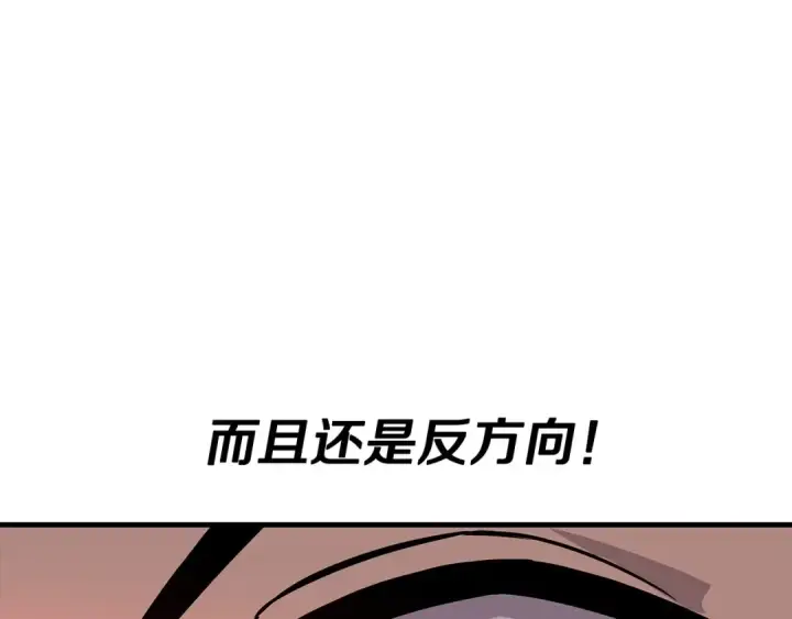 漫画《从士兵到君主》第77话 老师好！第181张图
